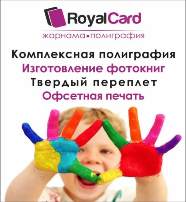 Типография Royal Card